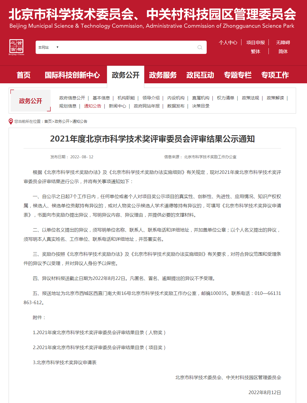 永乐高ylg888888(中国)有限公司