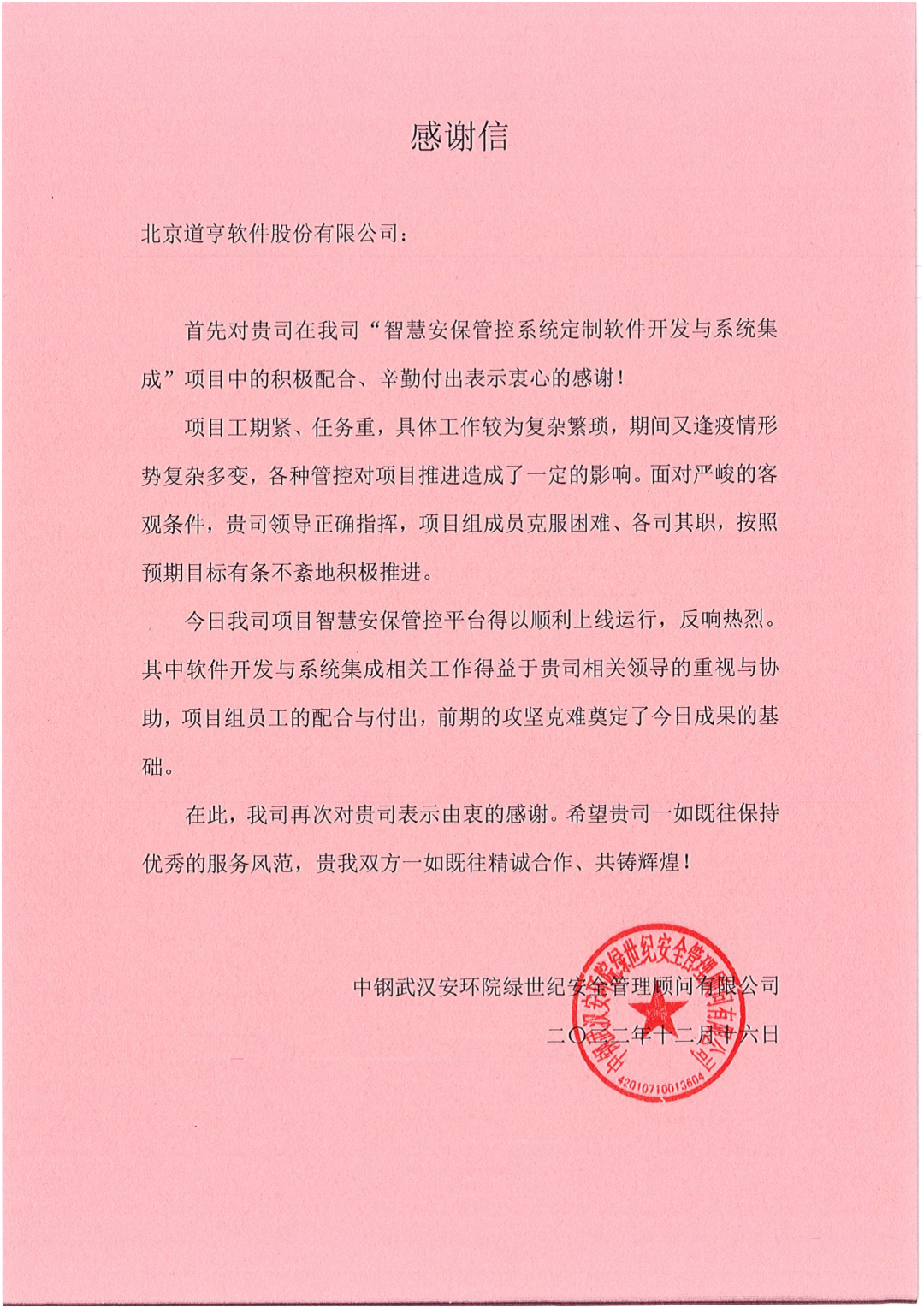 永乐高ylg888888(中国)有限公司