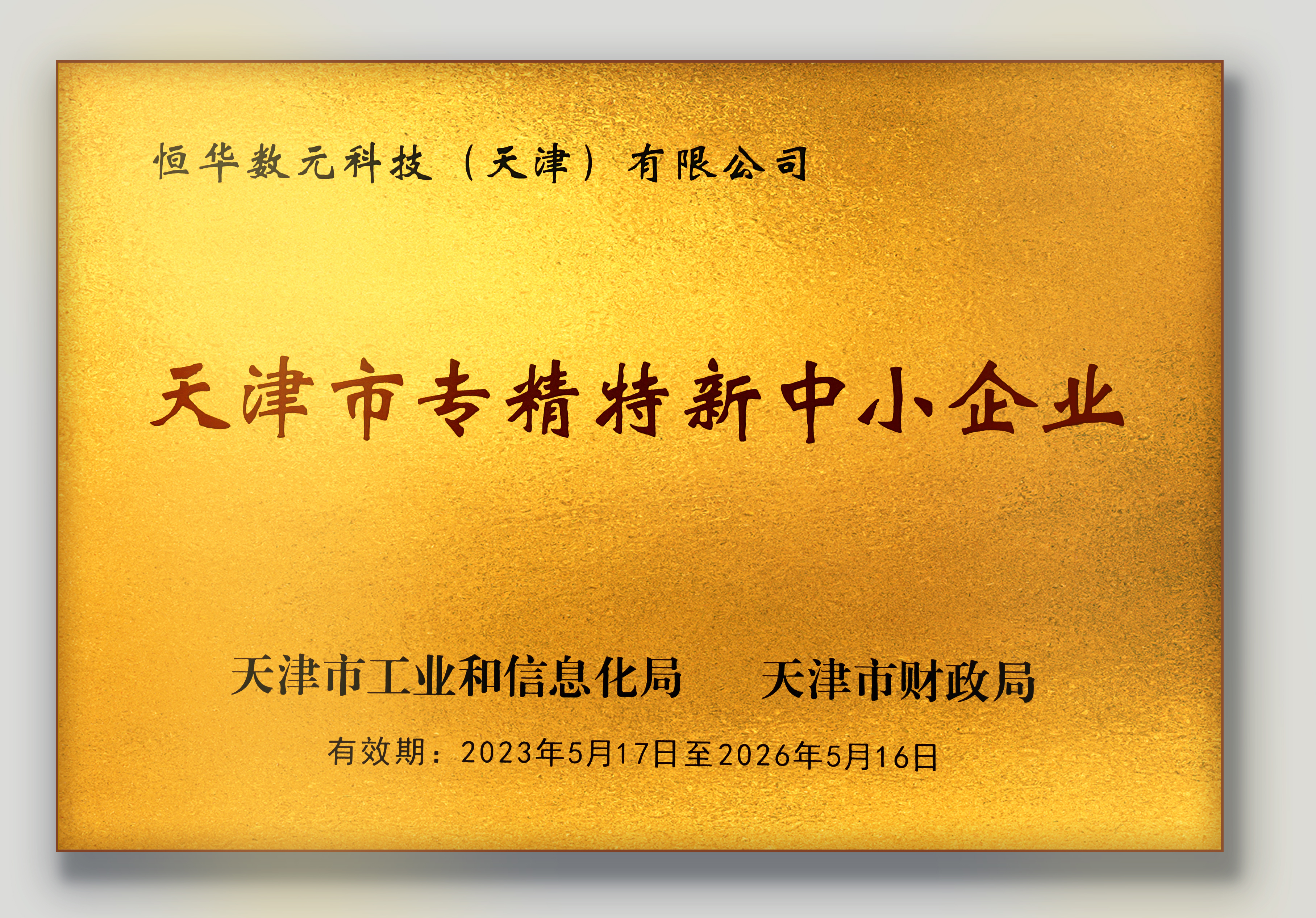 永乐高ylg888888(中国)有限公司